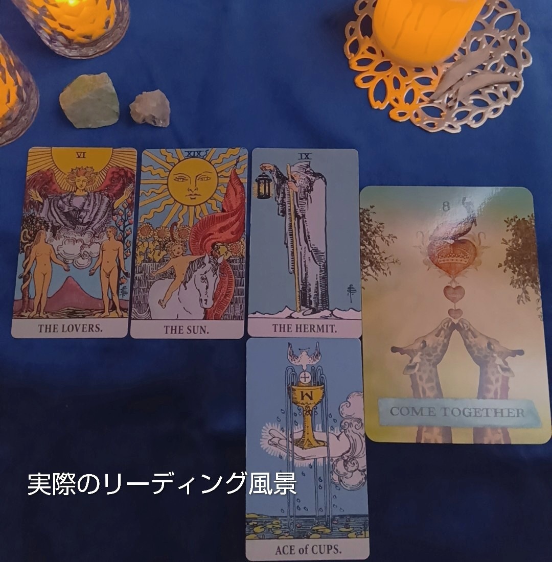 近未来に訪れる嬉しい出来事をお伝えします 〜あなたの今に希望の光を届けるリーディング〜 イメージ2