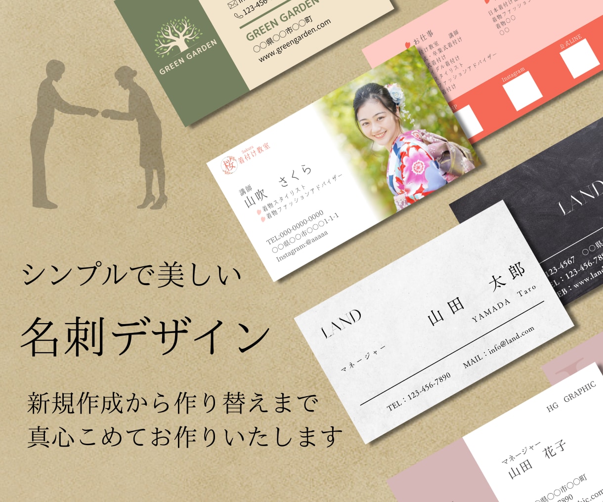 シンプルで美しい名刺デザインをお作りいたします 企業様、個人事業主様、初めての名刺づくりから更新までサポート イメージ1