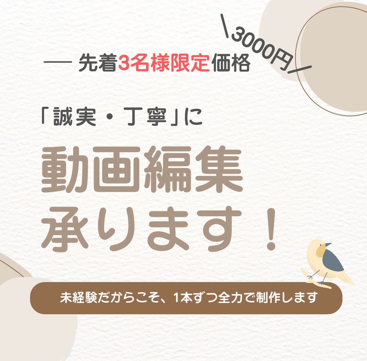 出品記念価格！先着3名まで全力で動画編集いたします 一つひとつのご依頼に時間をかけ丁寧に向き合います イメージ1