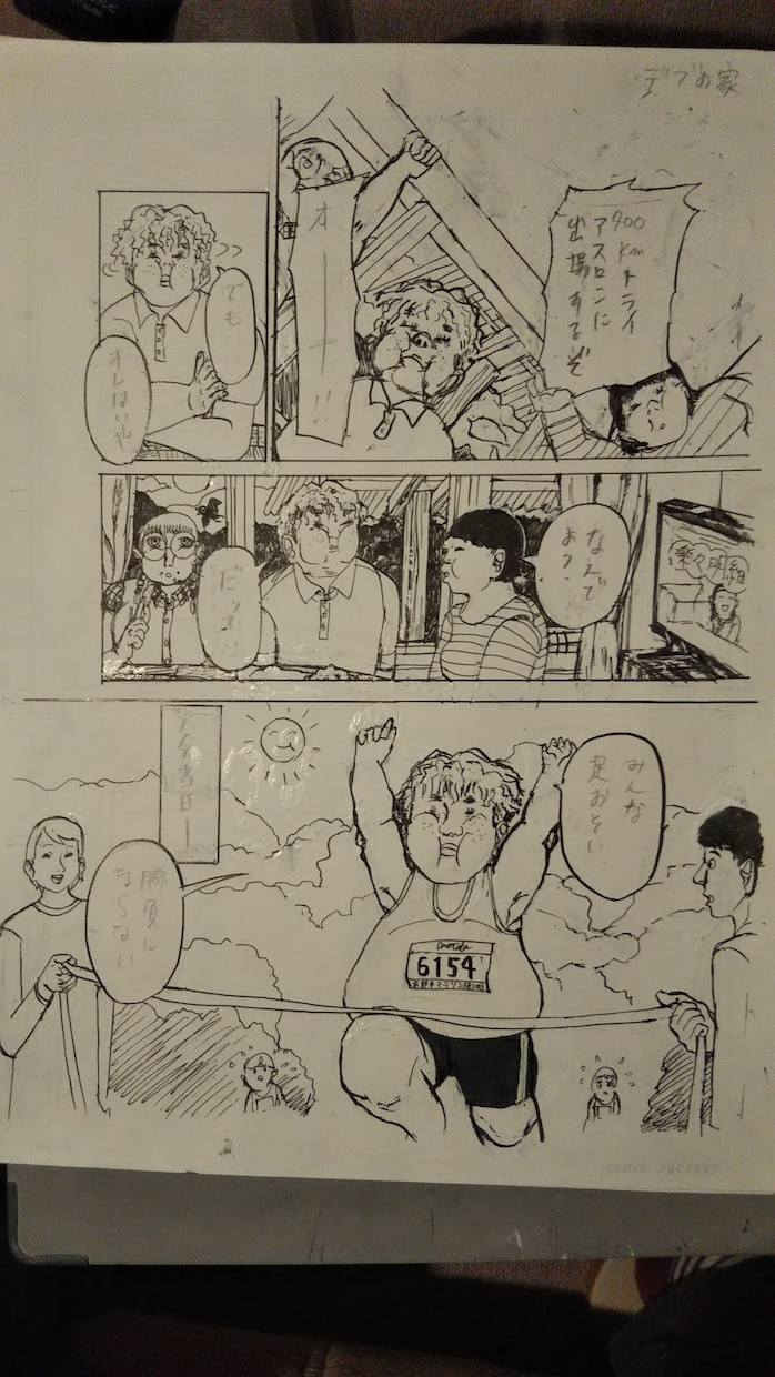 ショート漫画かきます アナログで描きます、ページ数少なめです。 イメージ4
