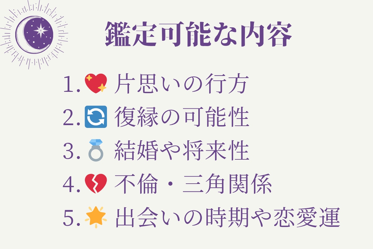 恋愛全般をタロットで丁寧に鑑定します カードが導くあなたと相手の未来 イメージ2