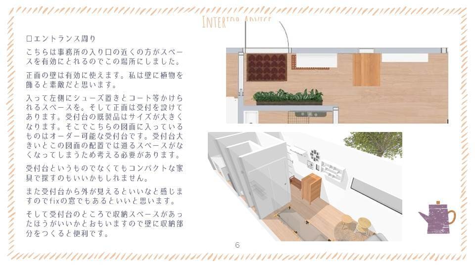 おうちサロンのインテリアデザインします 生活感を消したい、居心地のよいサロンにしたい方に イメージ5