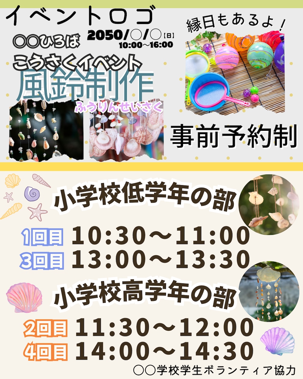 イベント用のチラシの作成や広告画像作成します 当日配布するチラシの作成や、SNS用の投稿画像を作成できます イメージ3
