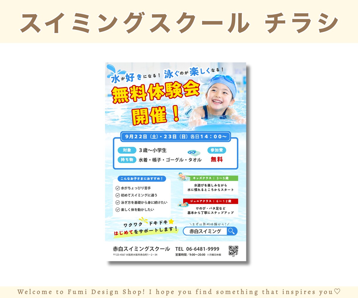 Canvaで納品後に更新も可能なチラシ作成します AIでイメージ・途中まで作成済みもブラッシュアップします！ イメージ4