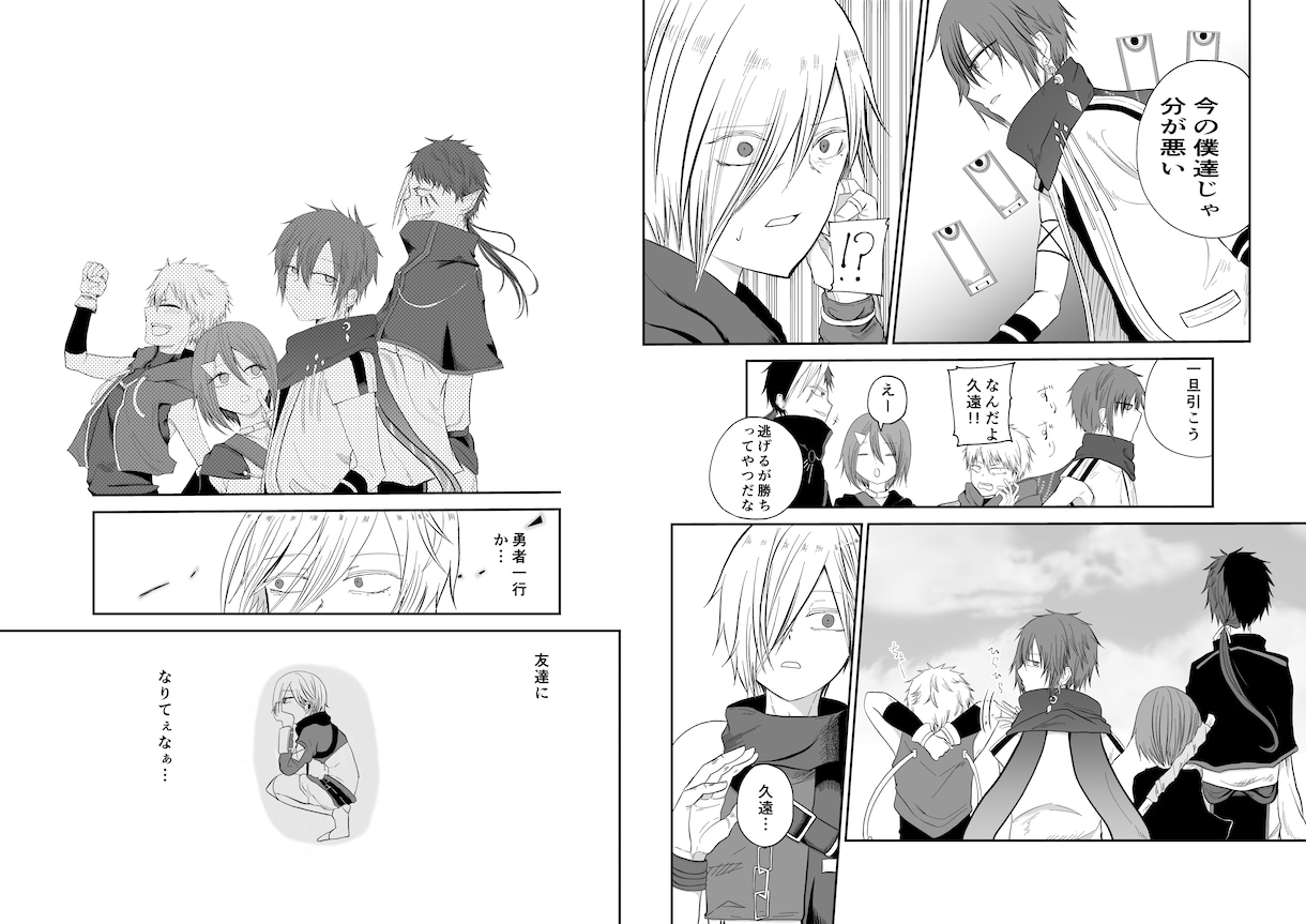 受賞/掲載/アシ経験豊な私が漫画制作します 伏線回収と諦めない描き込みが得意です。 イメージ2