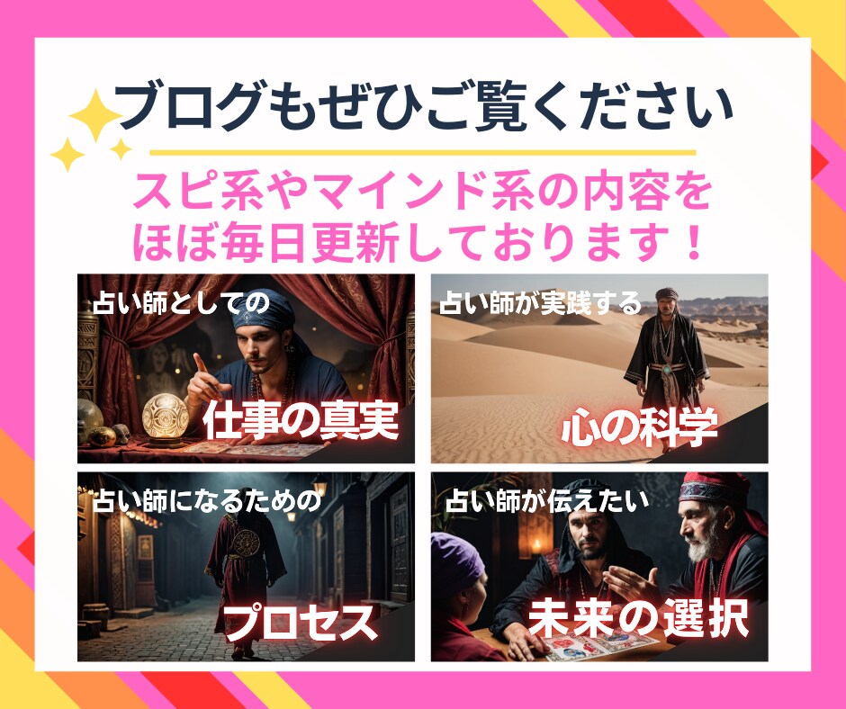 片思い、復縁、秘密…カードと占星術で解き明かします 恋愛の悩み、選択肢を一緒に考えてみませんか？ イメージ7