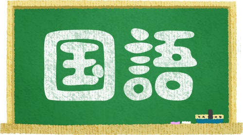 現代文の分からない問題教えます 現役阪大生が現代文の問題を解説します イメージ1