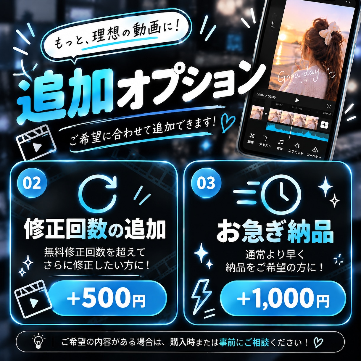 トレンドを取り入れた編集をスピーディーに対応します SNS動画投稿経験を活かし、編集をスピーディーに対応します！ イメージ4
