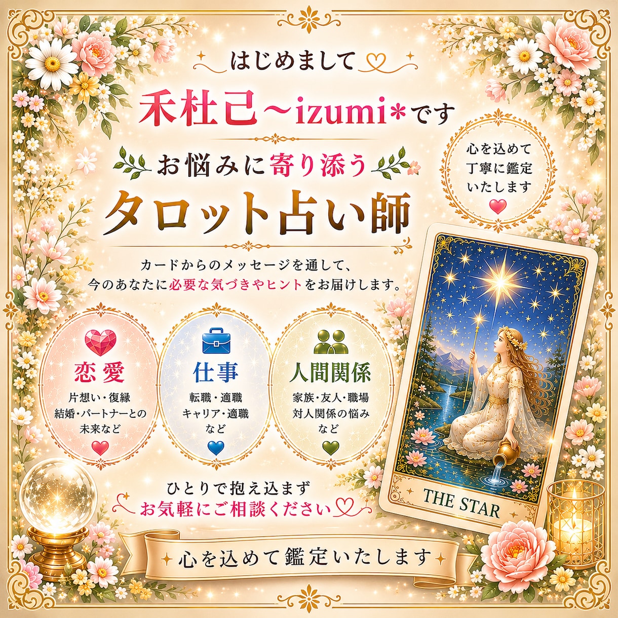タロット＋オラクルカードから丁寧に❁鑑定します カード写真付｜ボリュームたっぷりの鑑定書◆心を込めてお届け❁ イメージ2