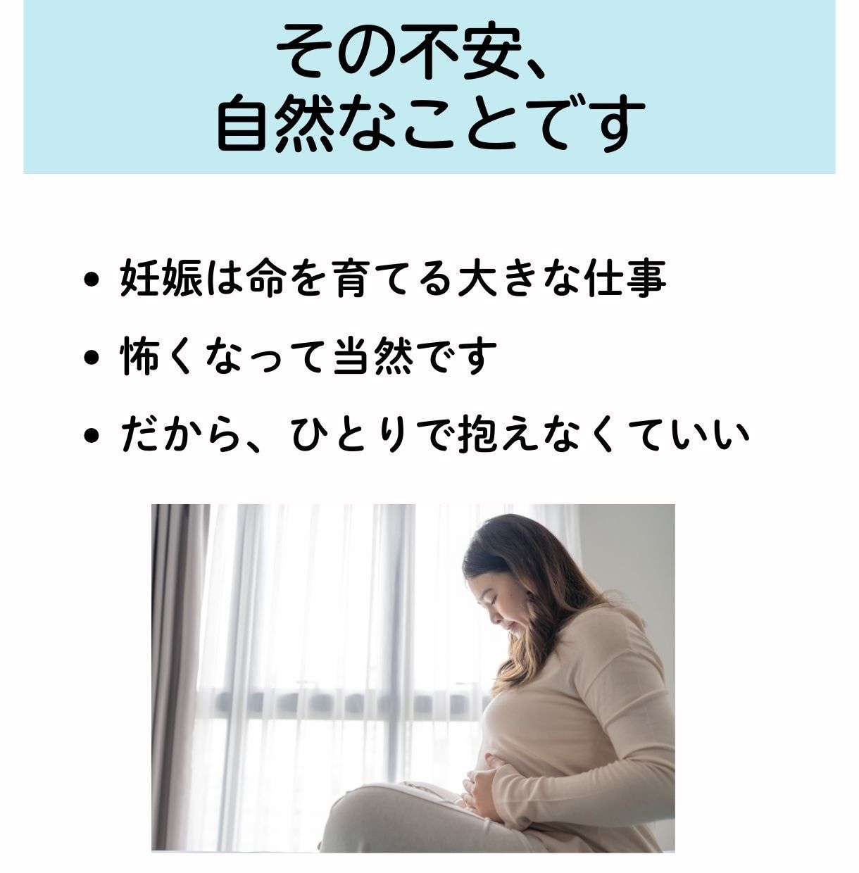 助産師が妊娠中の不安・疑問　電話でお答えします もう一人で悩まない。今すぐ不安を解消！ イメージ3