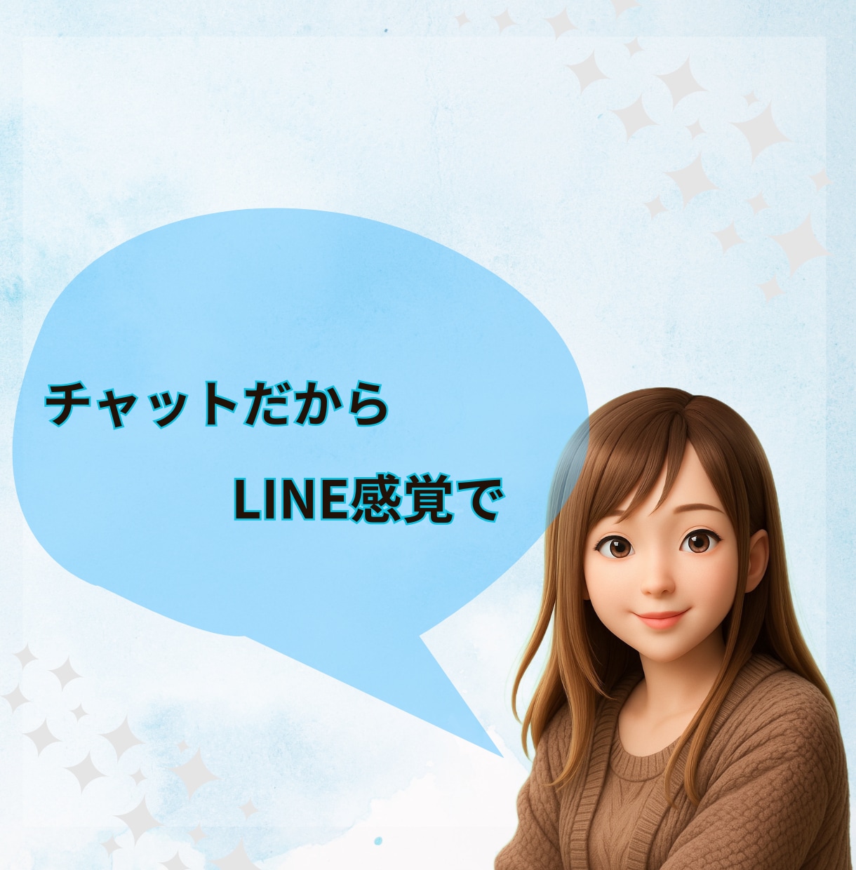 なんでもない日に【12時間】✽私がそばにいます LINE感覚で繋がる＊雑談/相談/なんでもトークしよう♬ イメージ5