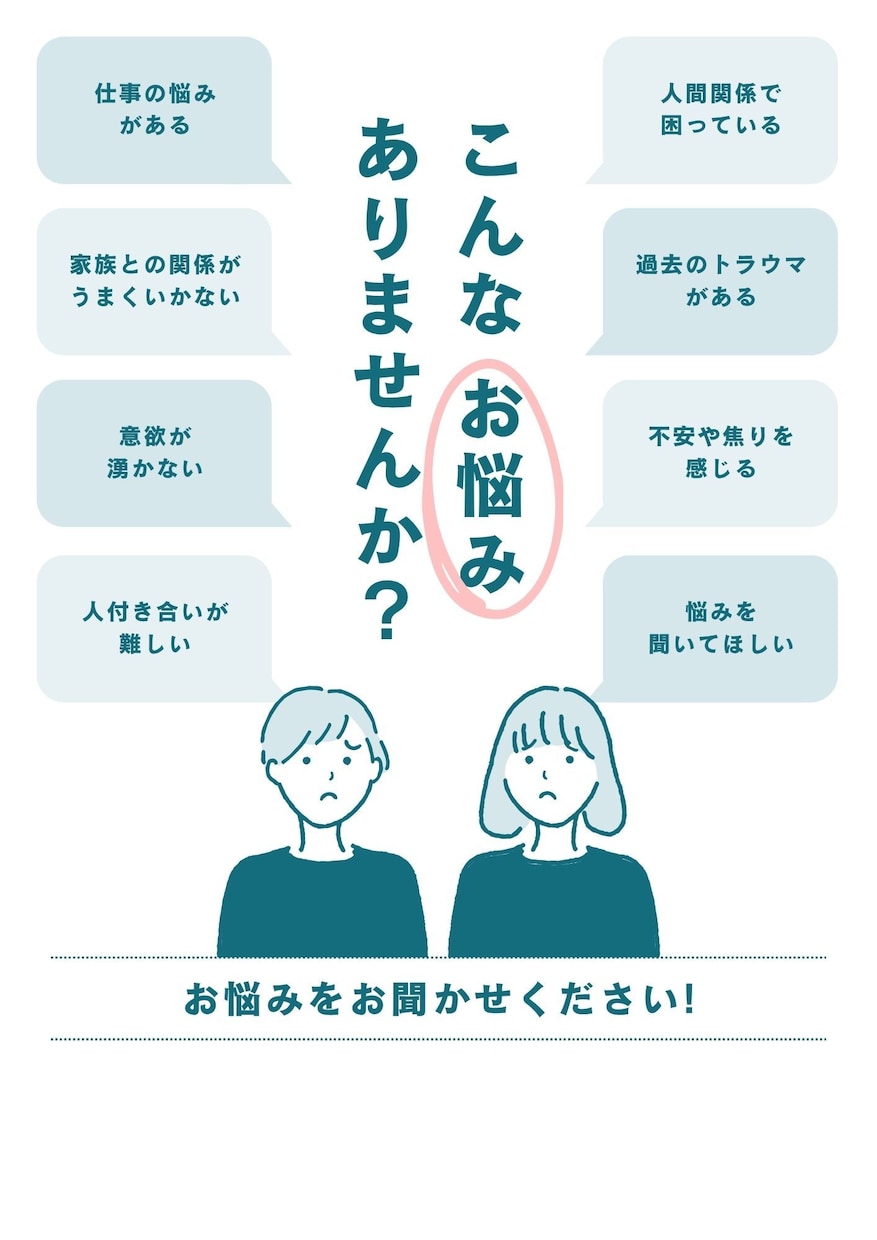 仕事の悩み・人間関係など何でも聞きます 若手、中堅、ベテラン誰でもok！相談に寄り添います イメージ2