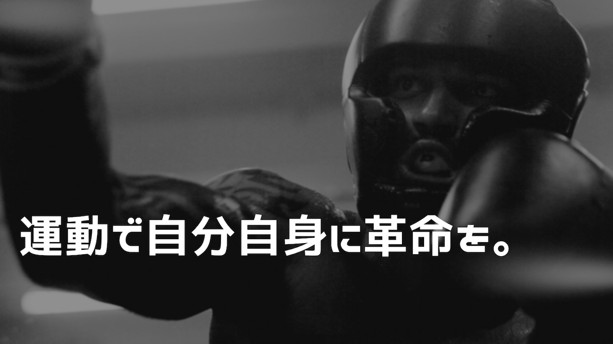不安やストレスを溜めやすい方を運動でサポートします 運動で不安やストレスを解消しましょう！ イメージ1
