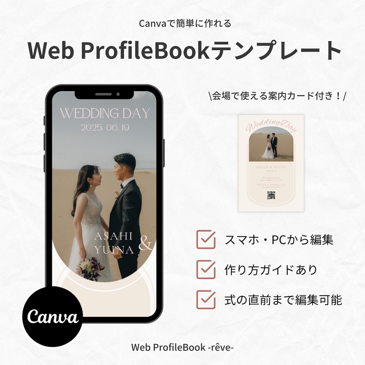 簡単に自作！Webプロフィールブックをご提供します 「rave」スマホやPCから簡単に作成いただけます♡ イメージ1
