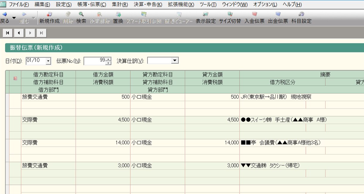 個人事業主・法人の記帳代行を承ります 税理士さんに依頼するほどでもない、費用も抑えたい。。。 イメージ2