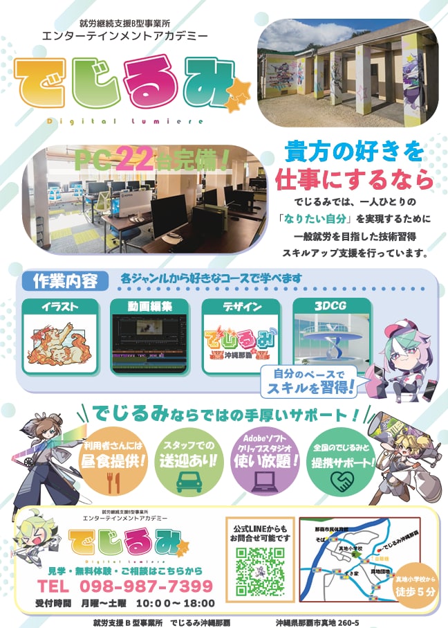 イベントや商品宣伝OK！丁寧にチラシ制作します 納期に余裕がある方へ！イベント・商品PRなど幅広く作成します イメージ1
