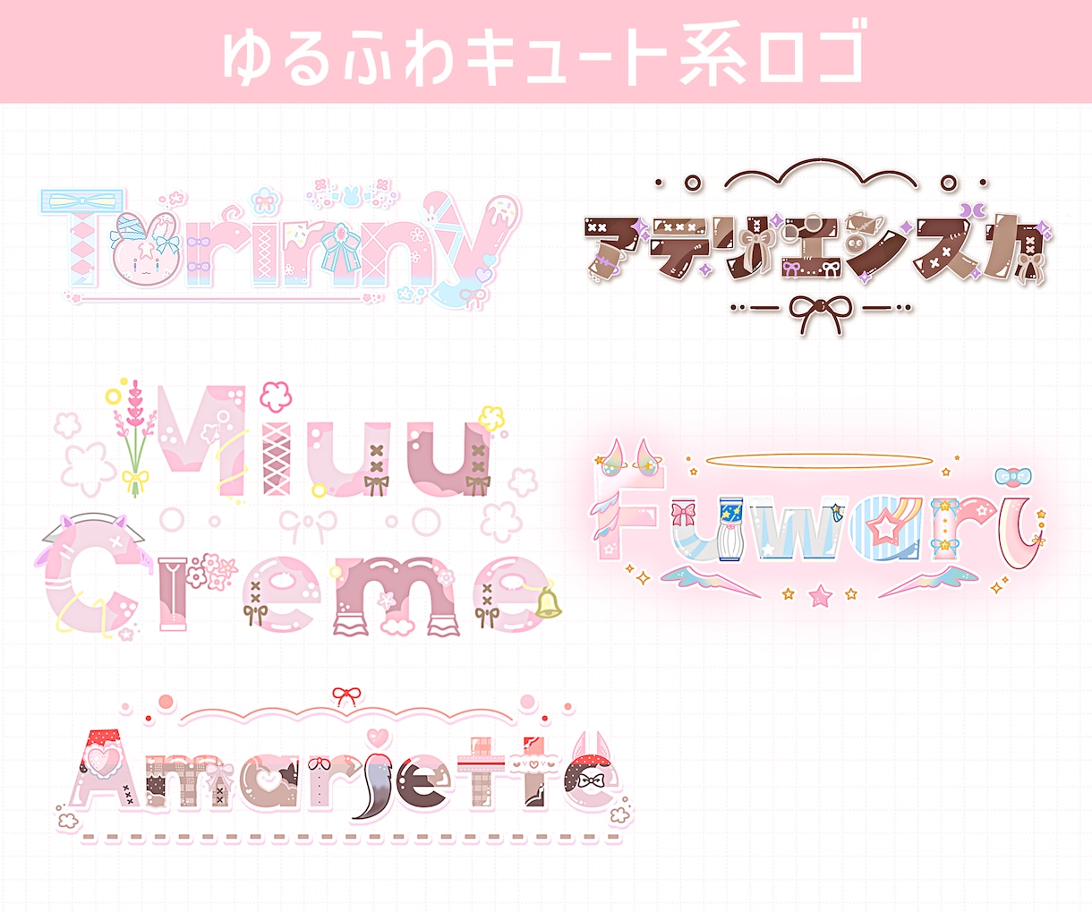 商用利用込！VTuberのネームロゴデザインします カラフル◎特徴を盛り込み目を惹くようなロゴを作ります！ イメージ6