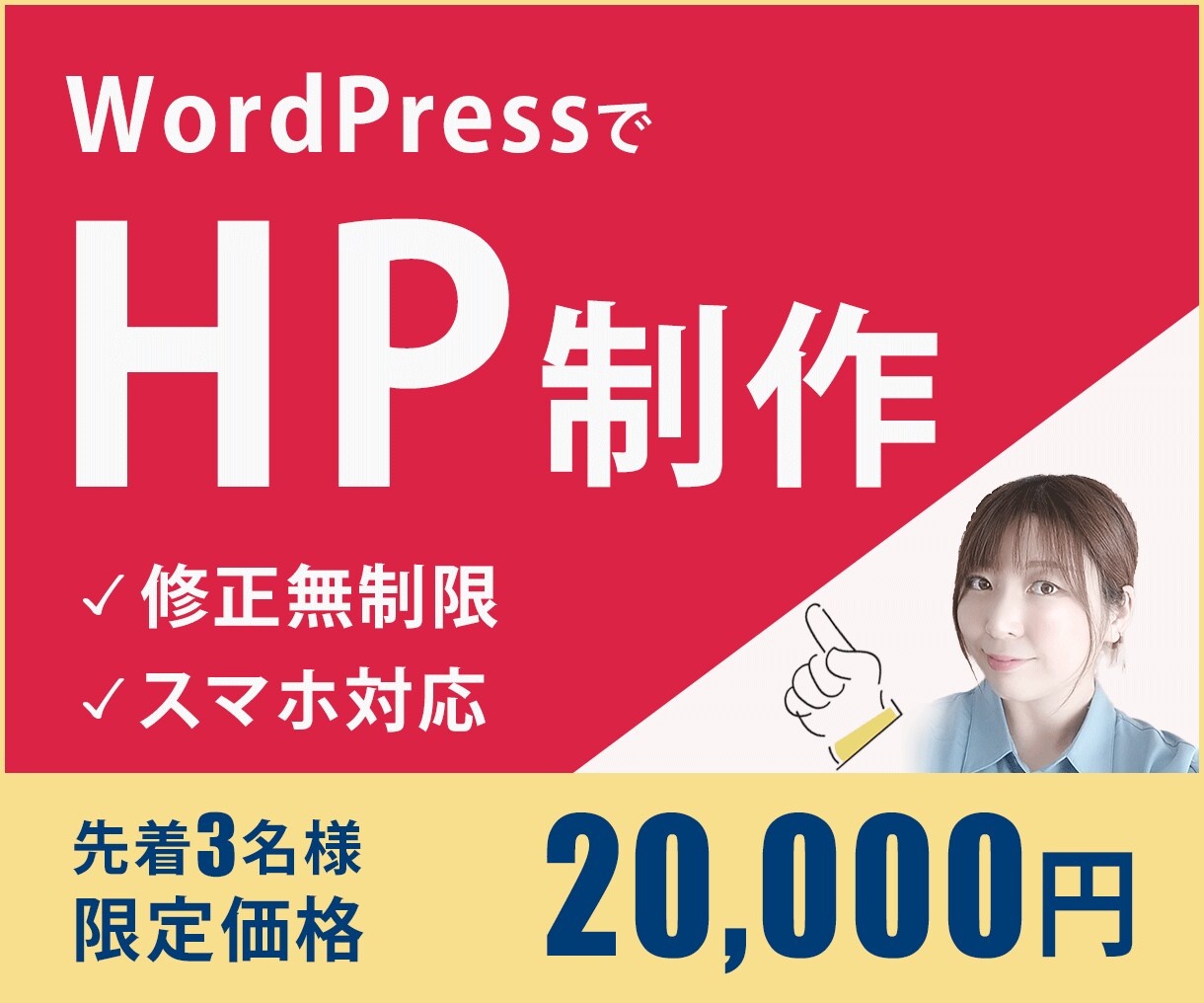 Wordpressでホームページを制作します 専門知識不要です！あなたのイメージを形にします イメージ1