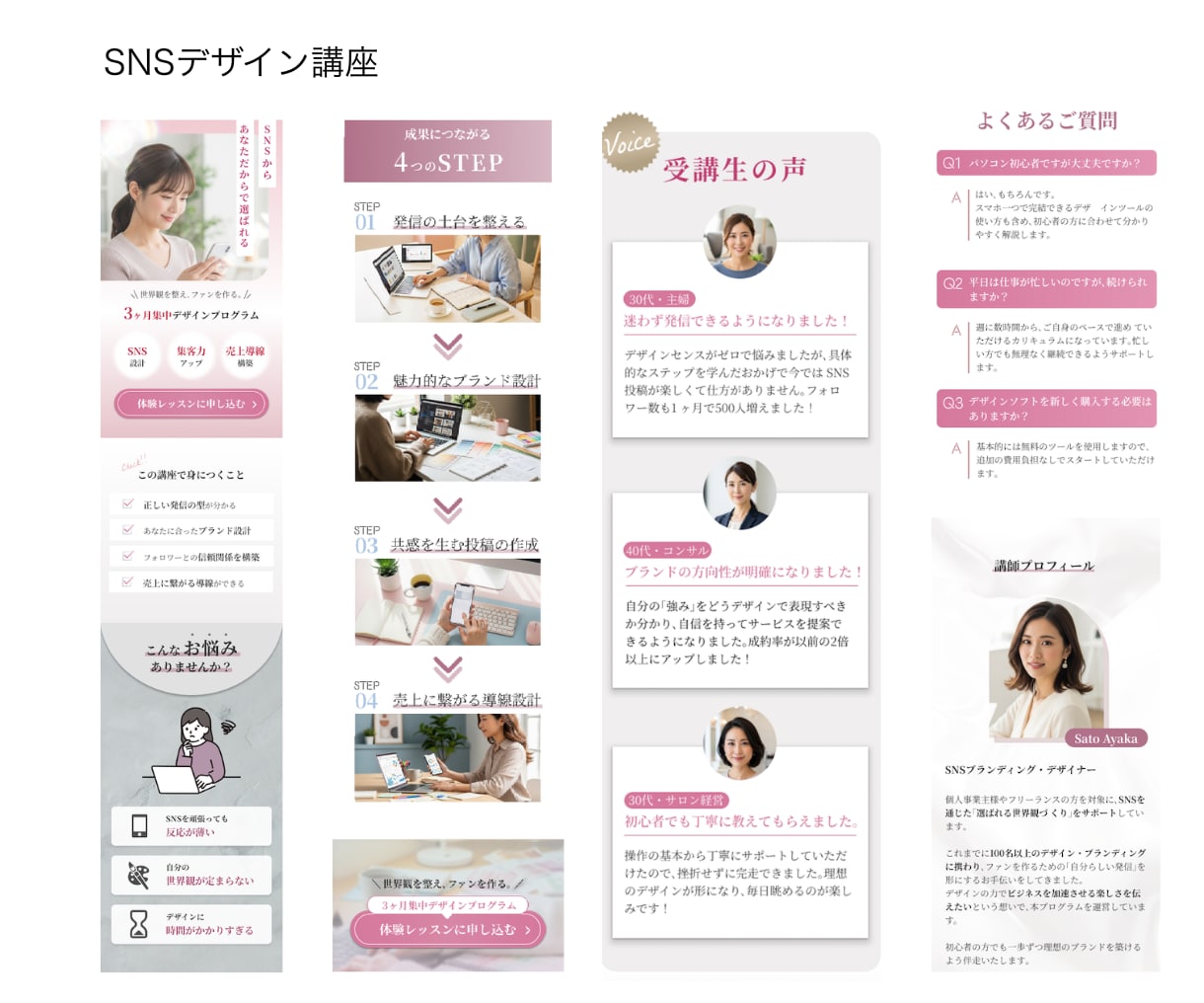 LP制作｜Studio/ペライチ/Wix対応します ヒアリングシートを埋めるだけ！構成から実装まで一括サポート イメージ2