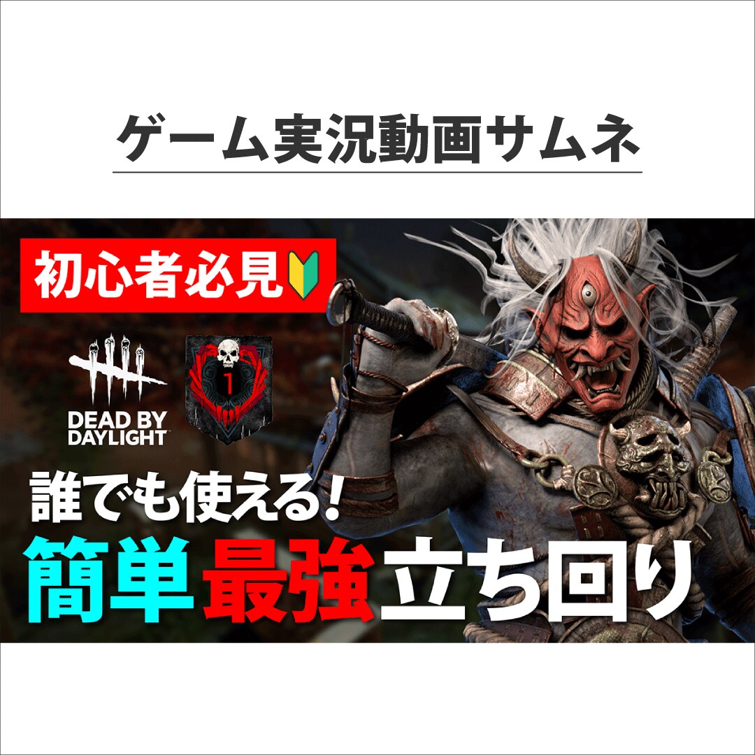 目を引くYouTube用のサムネイル作ります サムネで他YouTuberと差をつけよう！ イメージ3