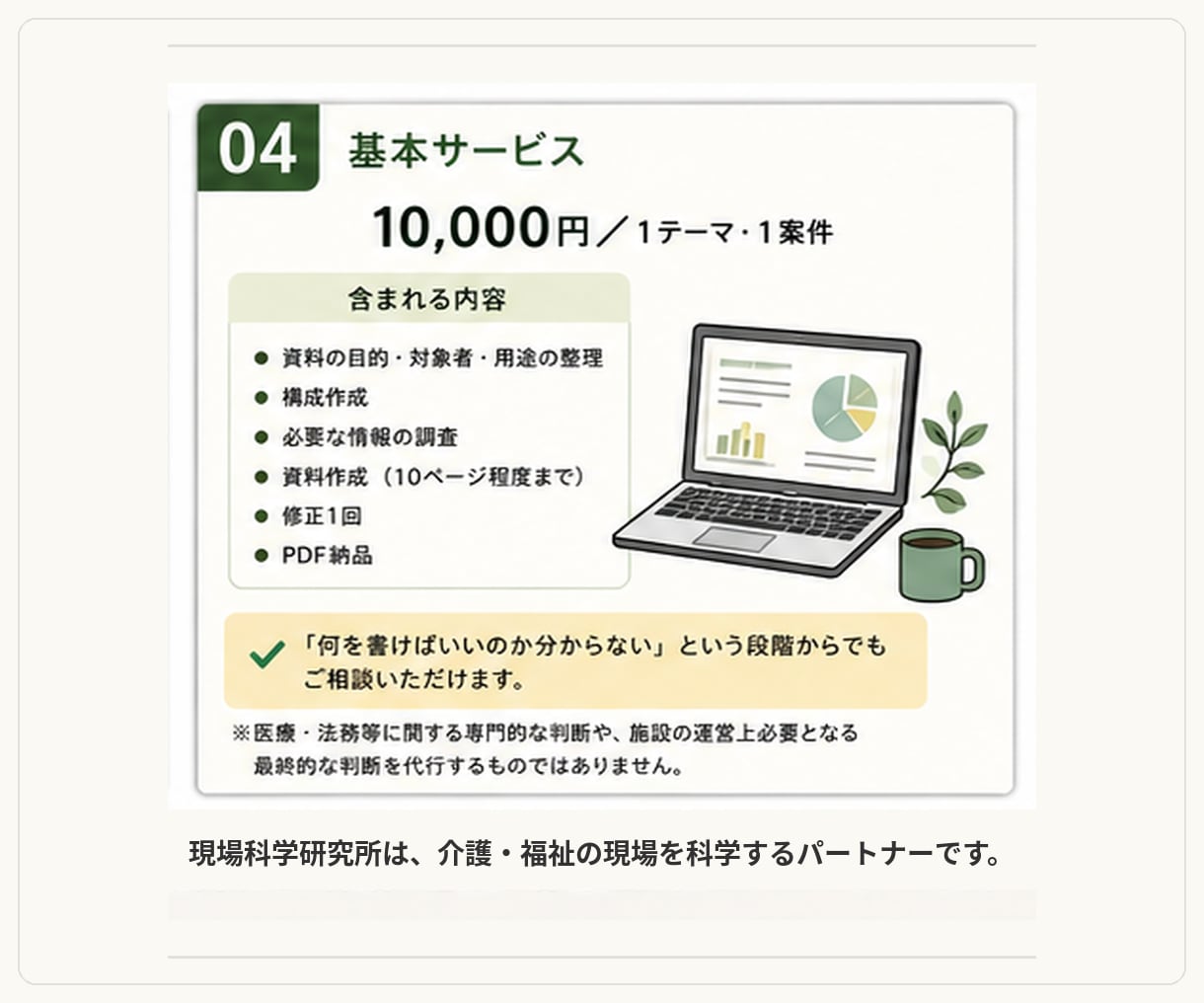 現場で伝えたいことを、分かりやすい資料に形にします 現場で伝えたいことを、分かりやすい資料に形にします イメージ4
