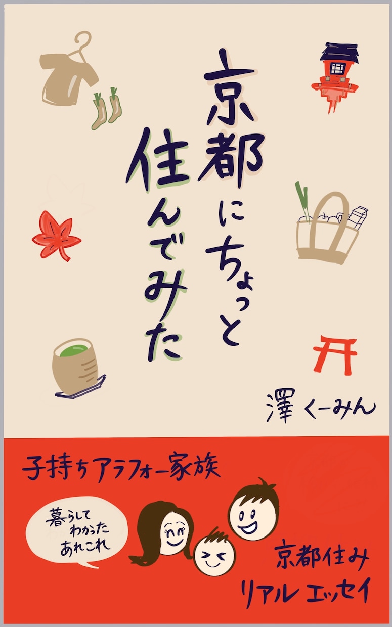 修正無制限★目を惹く！【手書きの表紙】作ります あなたの書いた大切な本の表紙。心込めて作成します。 イメージ7