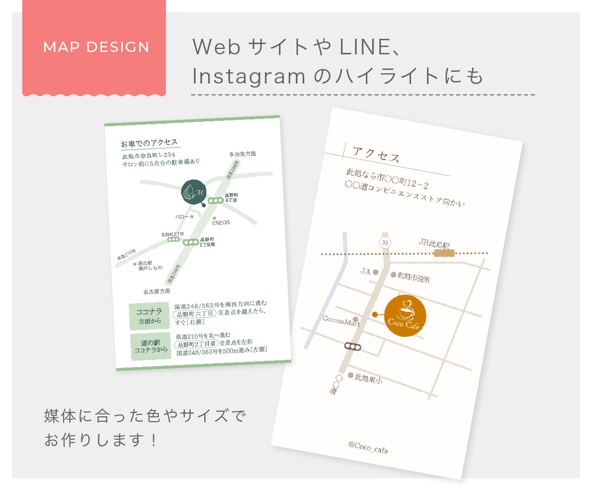シンプルでわかりやすいアクセス地図を作成しますます 店舗・サロン・教室に｜名刺・チラシ・Web用のオリジナル地図 イメージ4