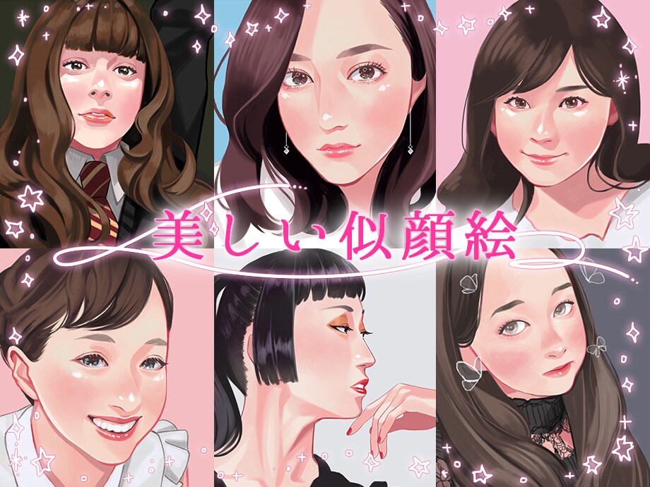 女性はみんな美しい★リアルで美しい似顔絵描きます SNSアイコンにおすすめです！ イメージ1