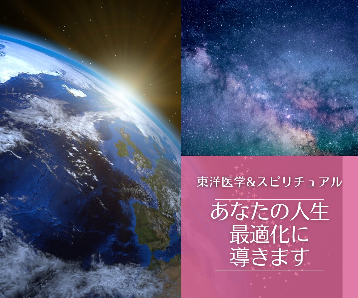 あなたの人生最適化に導きます 考え方のクセに気づき、波動を整えながら、幸せ脳にしていきます イメージ1