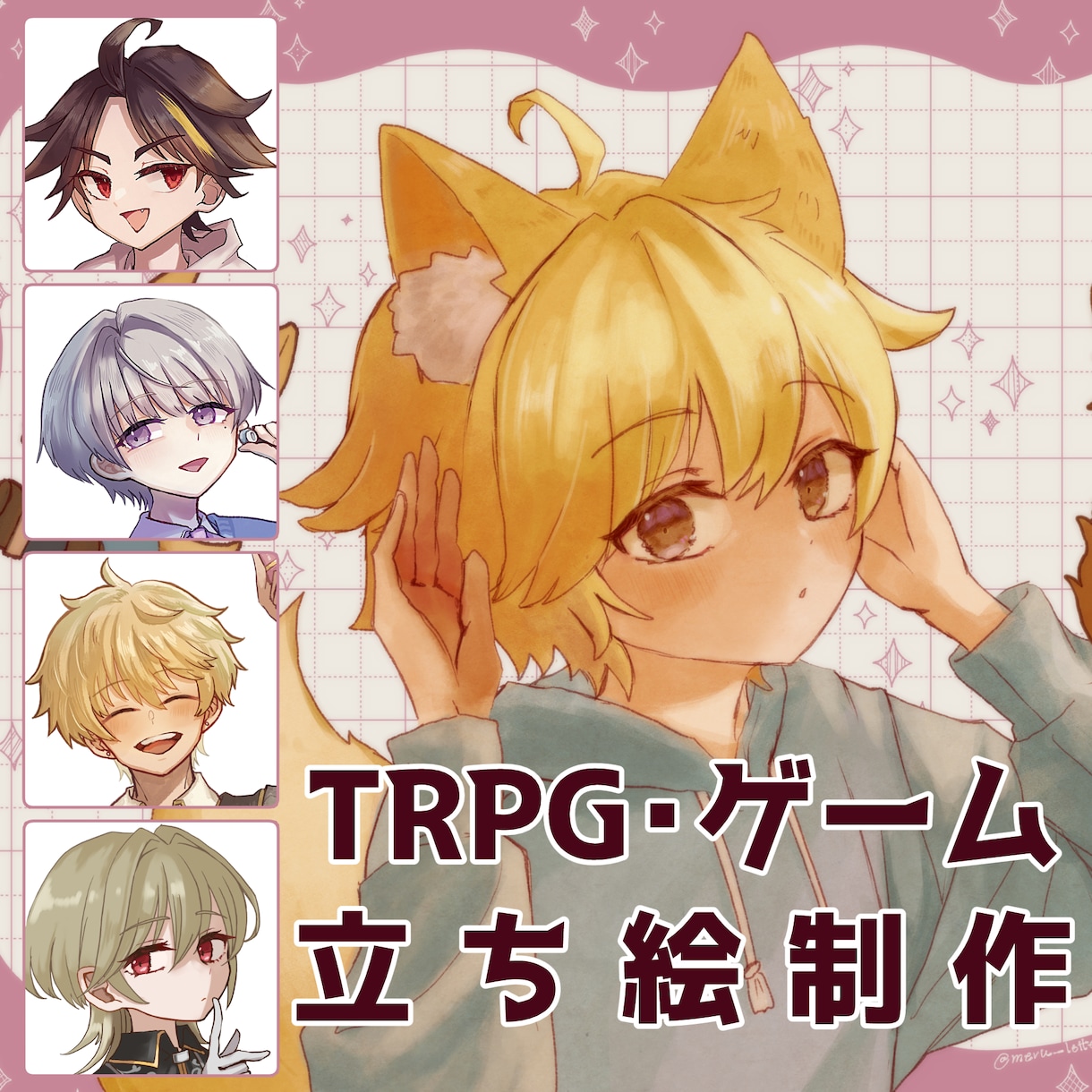 TRPG・動画・ゲームなどの立ち絵制作します アイコンから全身サイズまで人物イラスト制作します イメージ1