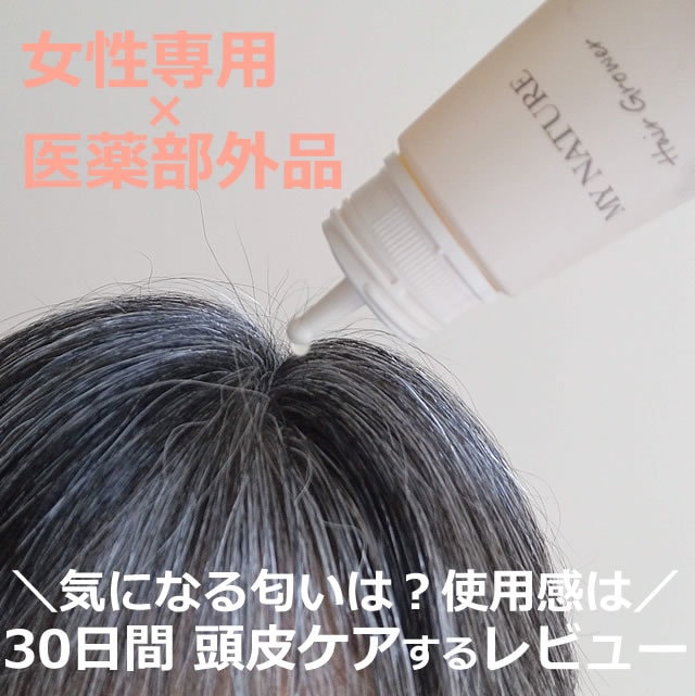 40代におすすめのシャンプーは？選びをお助けします 約50種類で頭皮ケア！46歳ブロガーが、あなたに合わせて提案 イメージ9