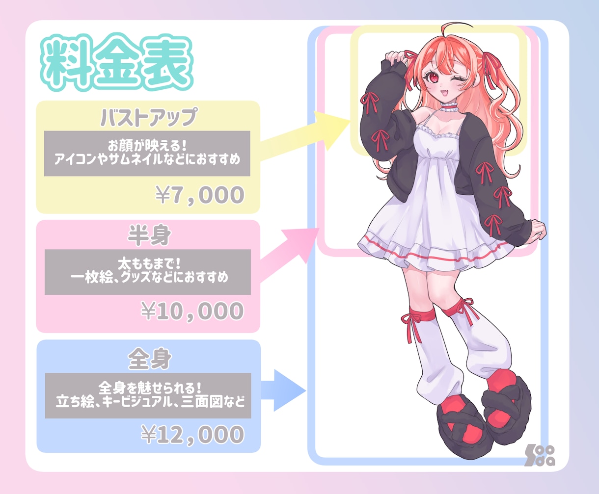 かわいい立ち絵・一枚絵イラスト描きます キービジュアルや歌ってみた、漫画も対応可能！ イメージ2