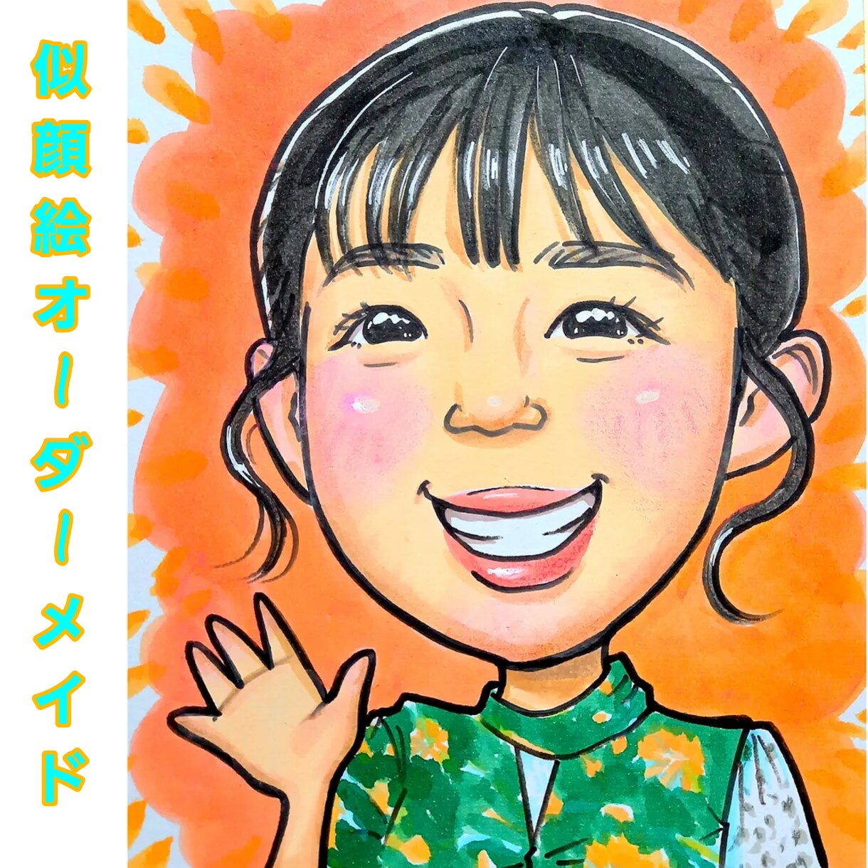 似ていて可愛い似顔絵かきます プレゼントに！カラフル鮮やか水彩タッチ イメージ5