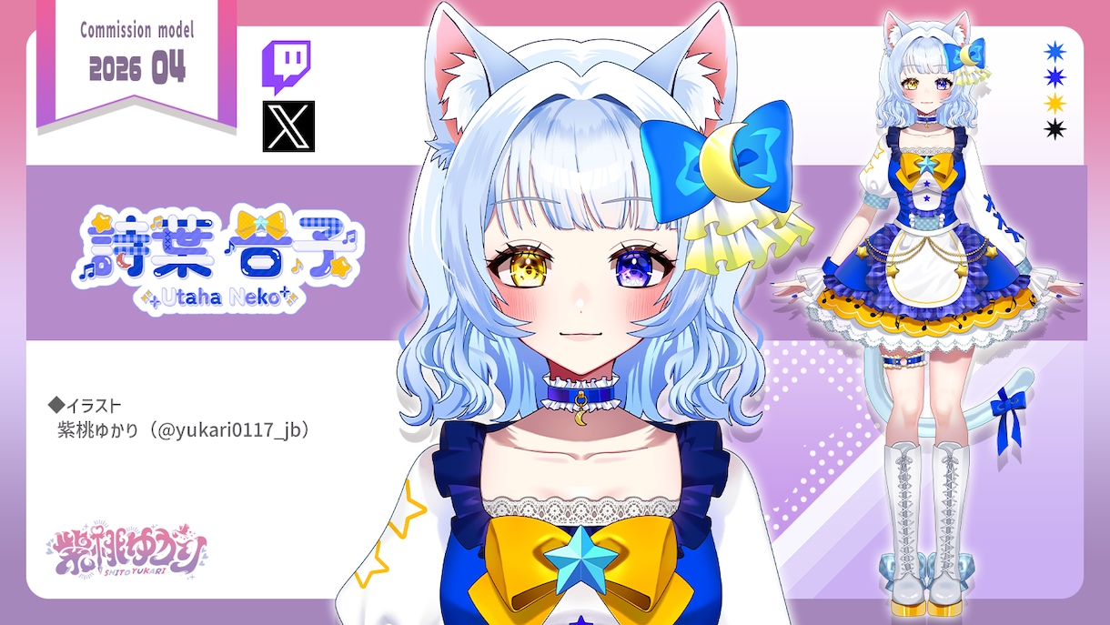 Vtuberデビュー！Live2Dモデル制作します IRIAM用も！キャラデザ、パーツ分け、モデリングの全工程 イメージ7