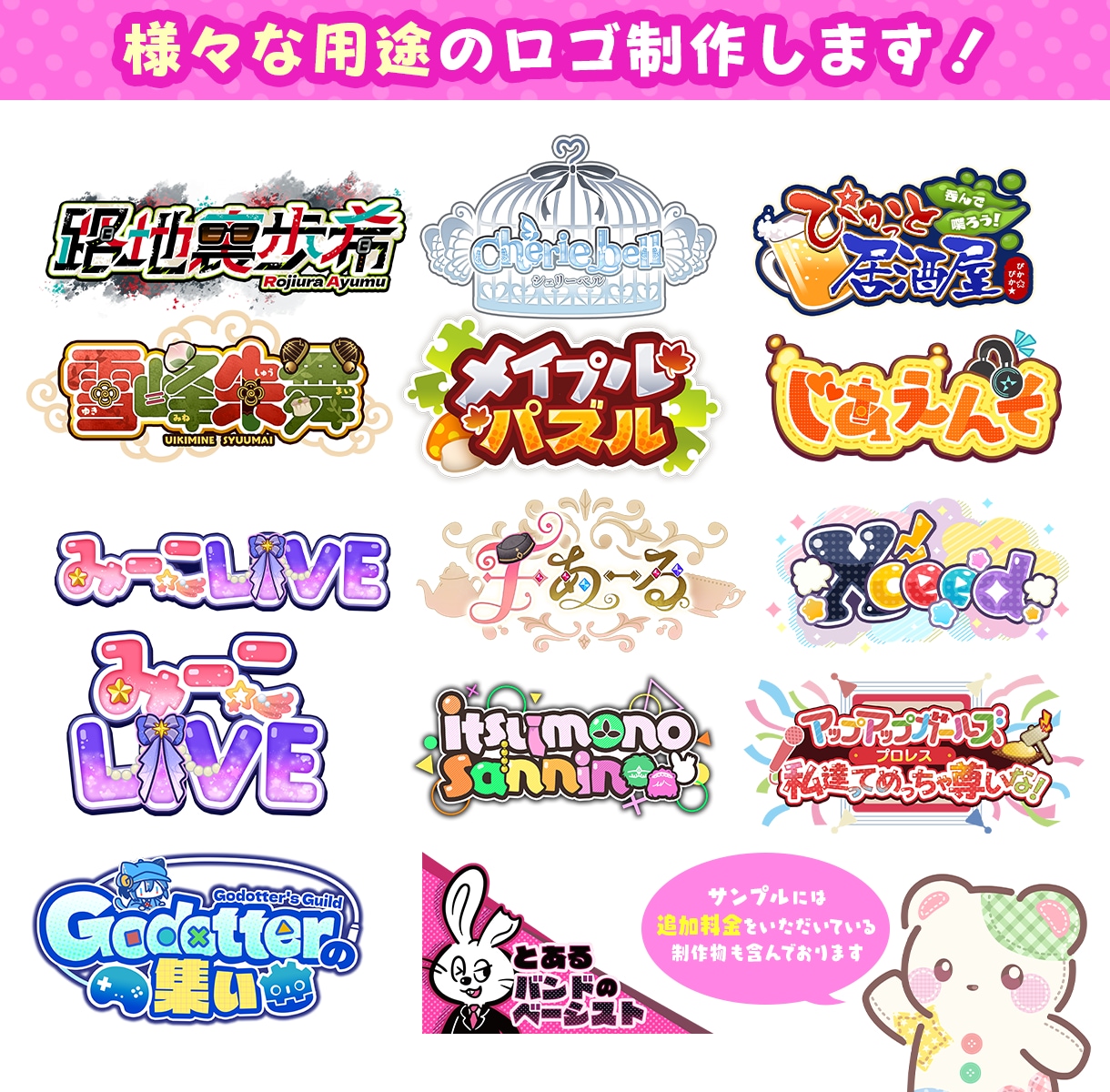 インボイス登録済み★ロゴデザイン承ります デザイナー歴7年以上！スムーズなお取引を心がけます イメージ2
