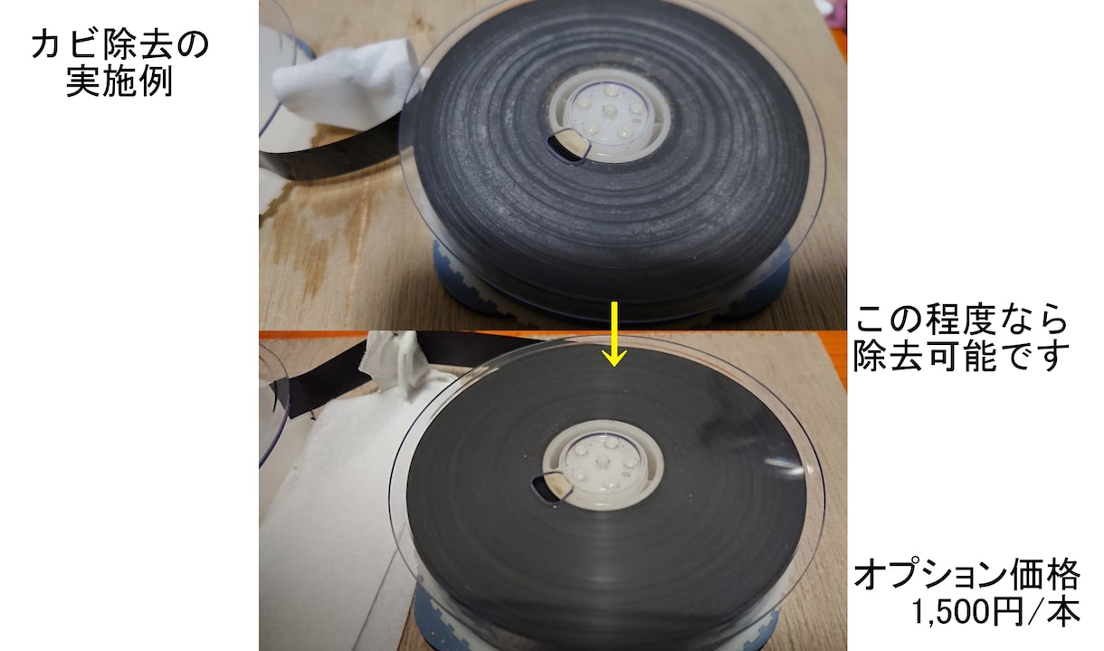 VHSのテープをデジタル変換します 昔のビデオをスマホやDVDプレーヤーで。簡易カビ除去対応 イメージ2