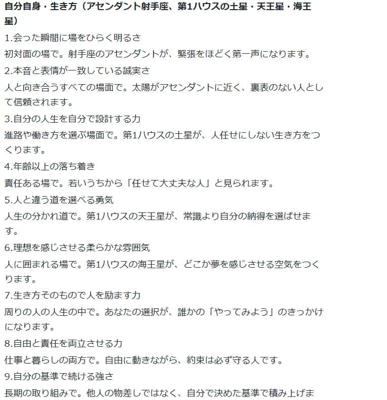あなたの才能100個をホロスコープで見つけます 自分では気づけない強み・資質を星から100個言語化します イメージ8