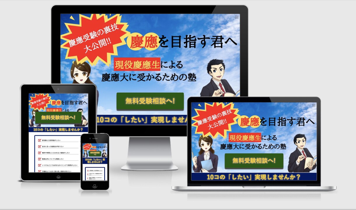 とにかく"売れる"に特化したLPをつくります 調査、企画、構成、デザイン、コーディングまですべて承ります。 イメージ2