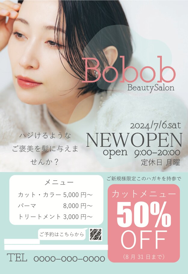 チラシ、ポスターを作成いたします かわいい、きれいなポスターが得意です！ イメージ1