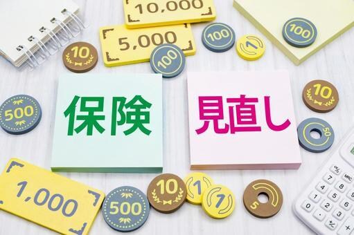 FPがライフスタイルに合った保険をお伝えします FPが中立な立ち位置で自身に合った保険を紹介、説明致します。 イメージ1