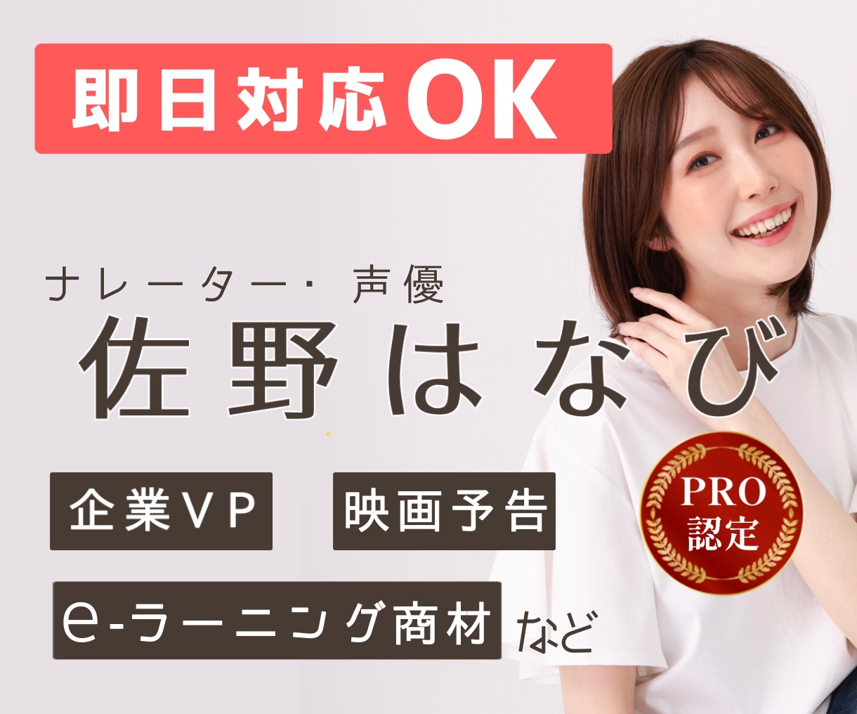 即日OK「◯◯風ナレーション」叶えます プロ認定★あのCMみたいな…イメージをそのまま！ イメージ1