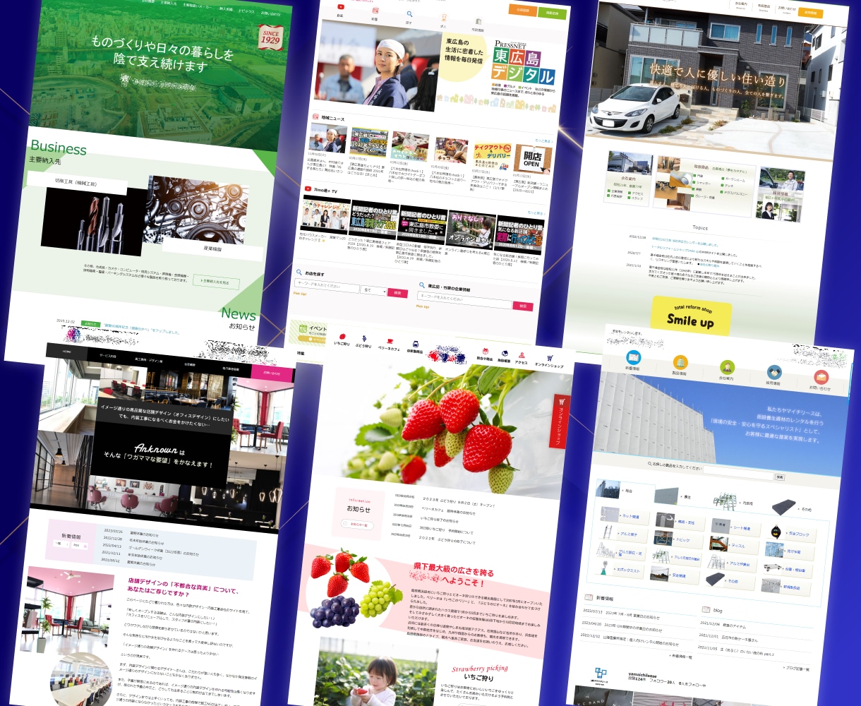 実績300件超｜歴20年超｜高品質なHP制作します WordPress/ホームページ制作/SEO/リニューアル イメージ5
