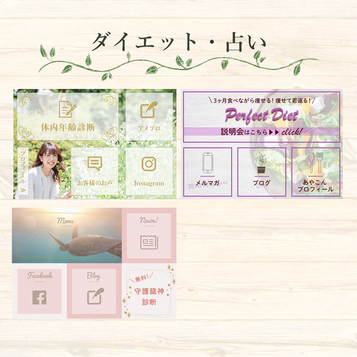 LINEリッチメニューオリジナルで作ります これであなたのLINEもオシャレに使いやすく変身します！ イメージ4
