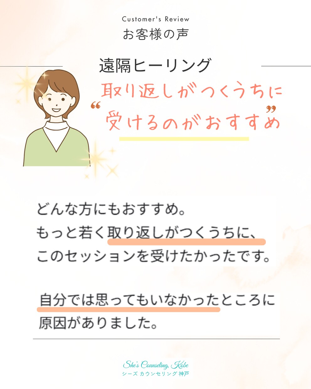 つらい過去を癒してパワーチャージします 【霊視 × ヒーリング】インナーチャイルド、過去世を癒す イメージ3