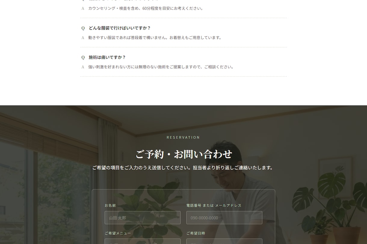 整体院専門の予約サイトを制作します 整体院・接骨院専門｜予約につながるLPを制作 イメージ7