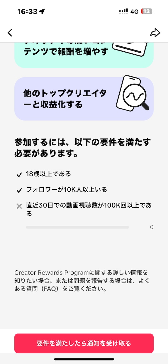TikTok1万人フォロワー増やします ✅副業に超おすすめ！収益化条件の1つ達成可能になります！ イメージ2