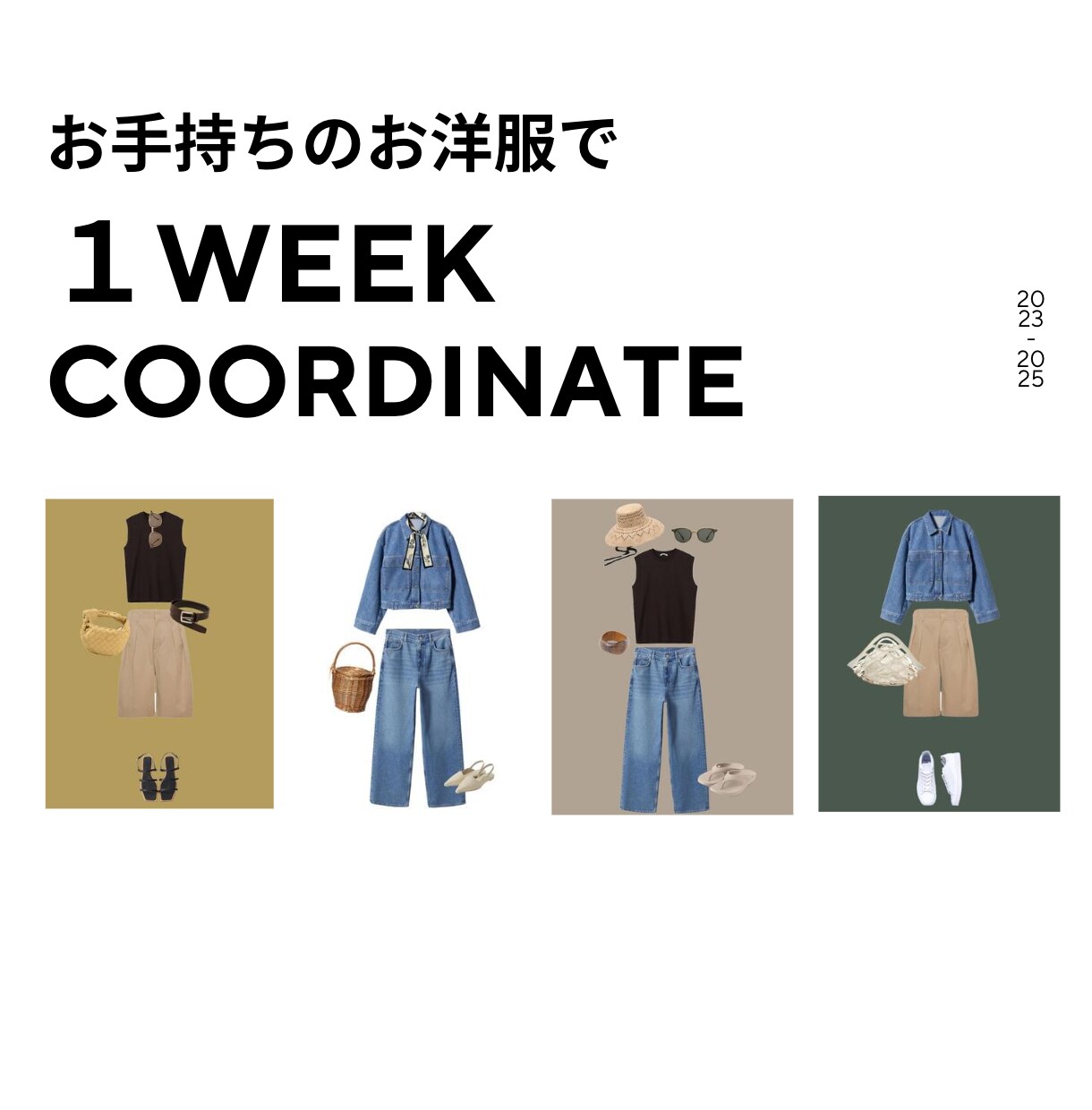 💬Coconara｜Satisfaction◎We will coordinate your clothes for one week c_1 0502…