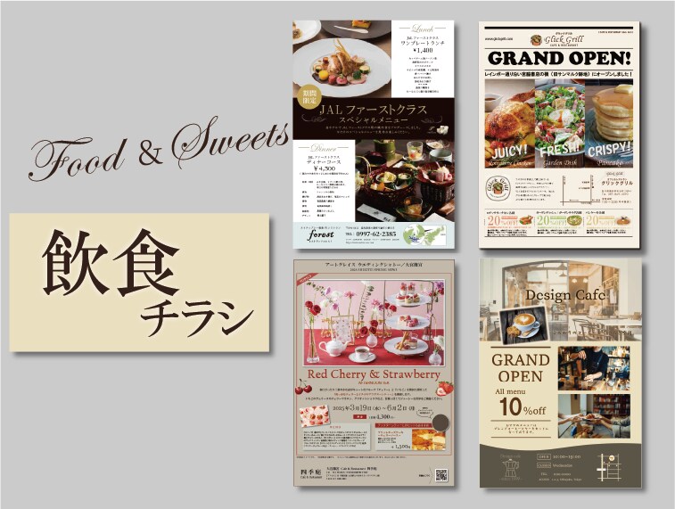 周りと差がつくおしゃれなチラシ作ります お店やイベントの宣伝、告知等お気軽にご相談ください！ イメージ2