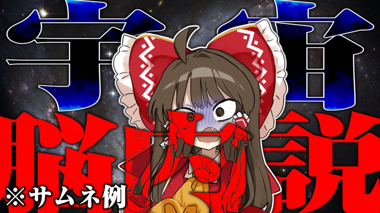 初心者様大歓迎！高クオリティなゆっくり動画作ります 動画編集が難しい、面倒くさいという方に最適です！ イメージ3