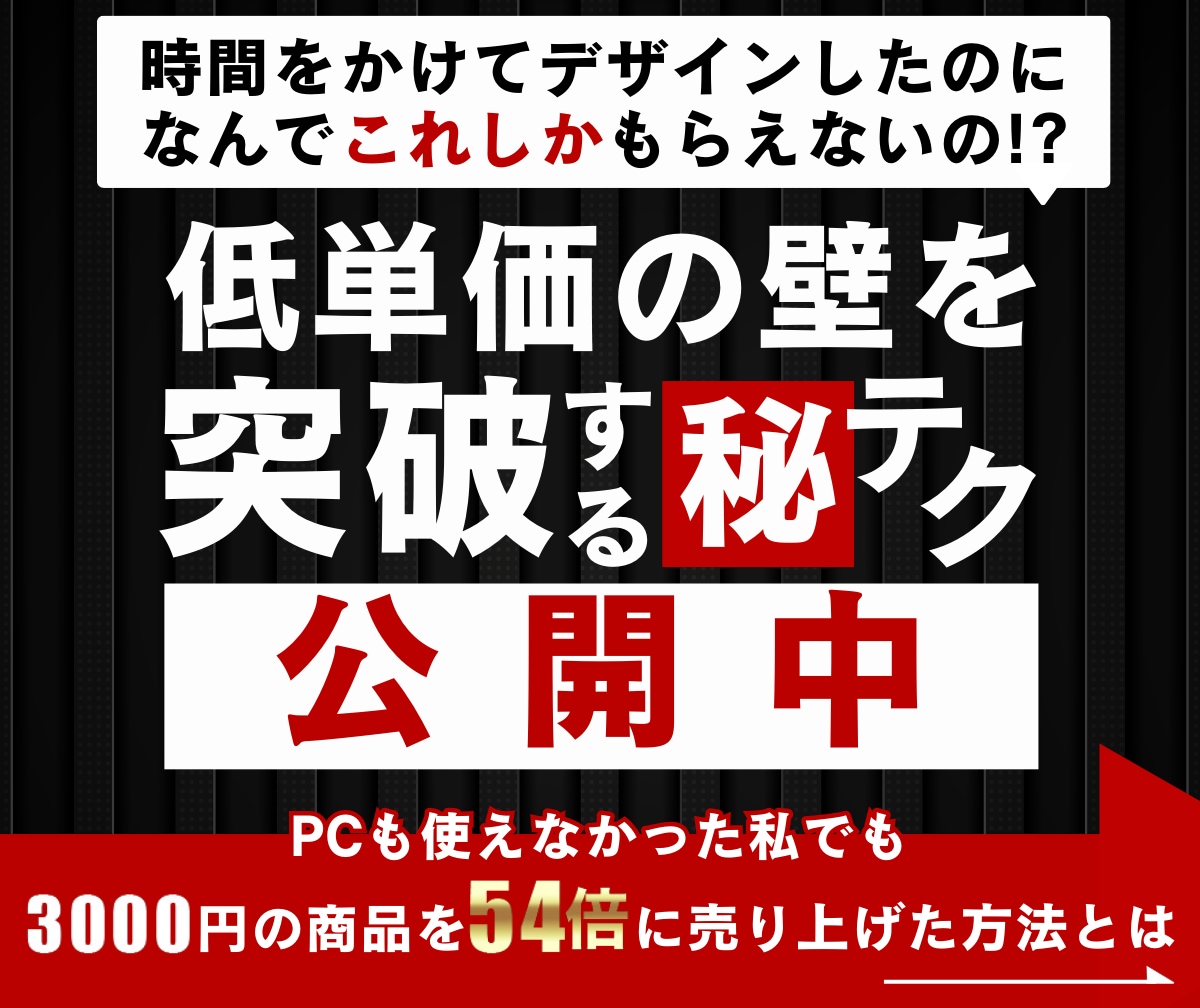 ココナラデザイナー特化！初心者～中級者まで教えます 高単価営業を完全AI化！依頼内容を原文ママで入力するだけ！ イメージ2